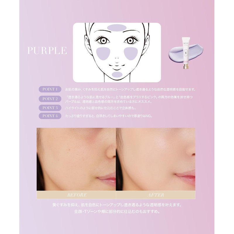 SELVE Color Setting Base (Color Base) [SPF25 PA++] 0.6 oz