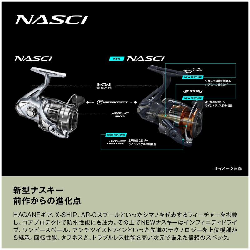 Shimano 2500SHG Spinning Reel 26 NASSKY
