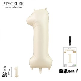 Ptyceler Cream White Number Balloons, Number 1, Large Birthday Decoration, Balloons, 40 Inches Approximately 35.4 inches (90 cm), Birthday Balloons, Birthday Parties, Celebrations
