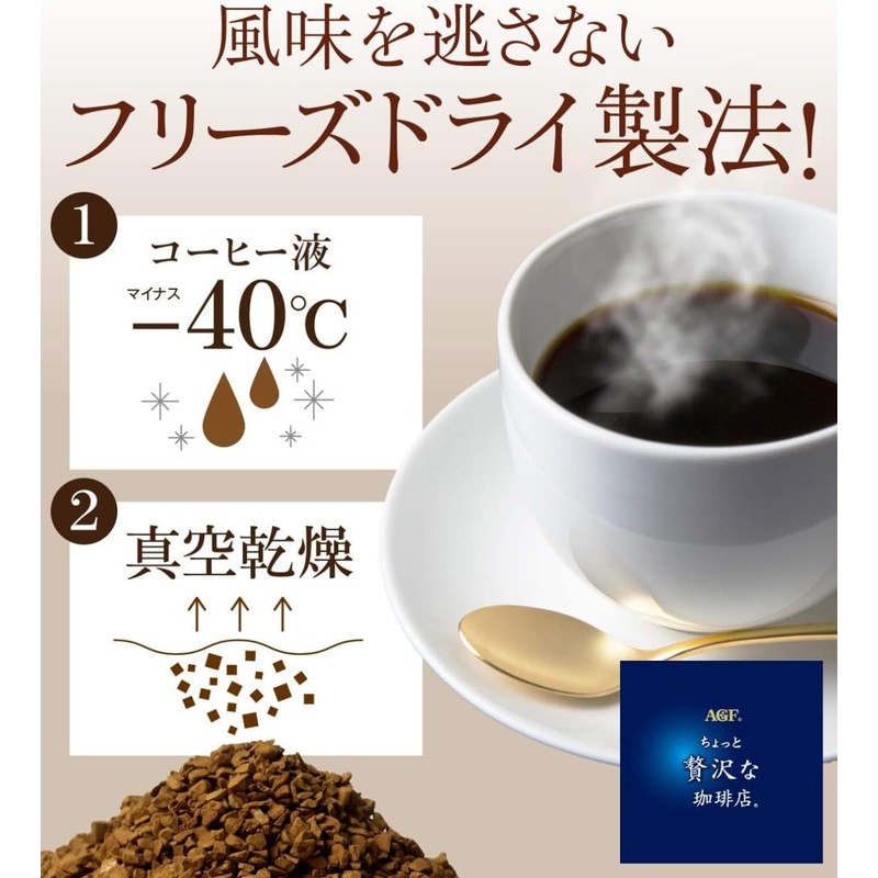 AGF Little Luxury Coffee Shop Black In Box Stick Black