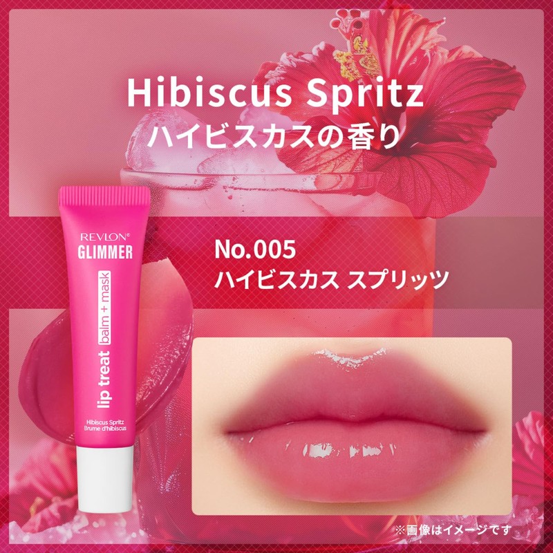 Lebron Glimmer Lip Treat Balm + Mask 005 Hibiscus Splits
