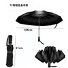 折りたたみ傘 逆折式 ワンタッチ自動開閉 強化型12本傘骨 超大型 耐久 超防水加工 紫外線防止 晴雨兼用 男性丈夫