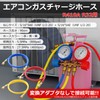 HOTEISON R410A R32 Air Conditioner Gas Charge Hose Set of