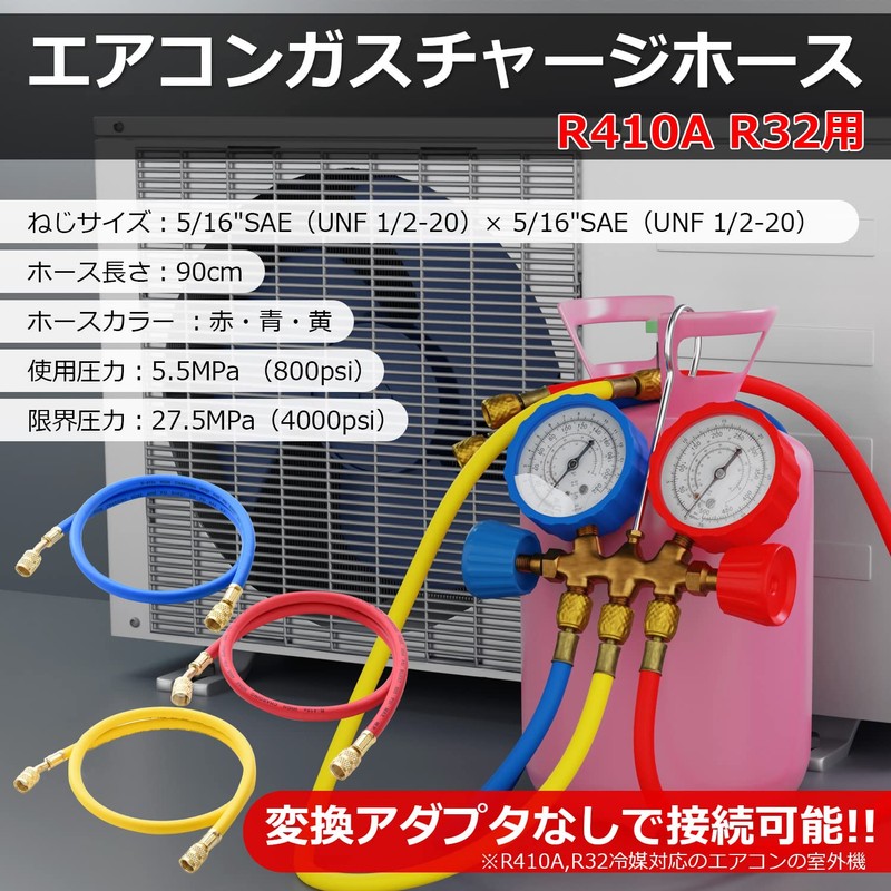 HOTEISON R410A R32 Air Conditioner Gas Charge Hose Set of