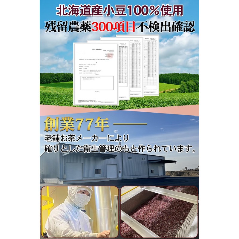 &WELL Azuki Tea, Made in Hokkaido, Whole Nutrition, Powdered Tea,
