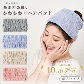 CEVOEL Hair Band, Facial Cleansing, Stylish Color, Hair Turban, Men's, Women's, For Facial Cleansing, Microfiber, Japanese Brand, Blue