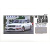 Micro Ace 1/32 Owner's Club '89 Toyota Celsio (Rai) Plastic