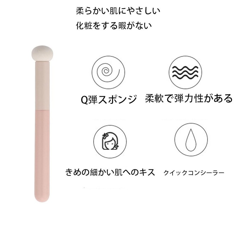 Concealer Brush Sponge Round Head Wet and Dry Foundation Brush