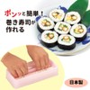 Mzlab Sushi Maker, Seaweed Rolls, Thick & Fine Rolls, Set