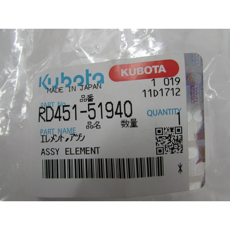 Kubota NEW GENUINE KUBOTA ENGINE FUEL FILTER SCREEN PART #