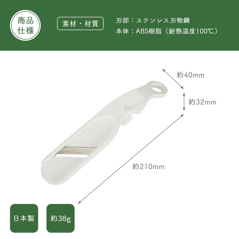 KAI Corporation KAI Condiment White Hair Green Onion Slicer Small