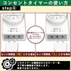 Dial Timer Outlet On/Off 11-Hour Type 15-Minute Setting Repeat Tracking