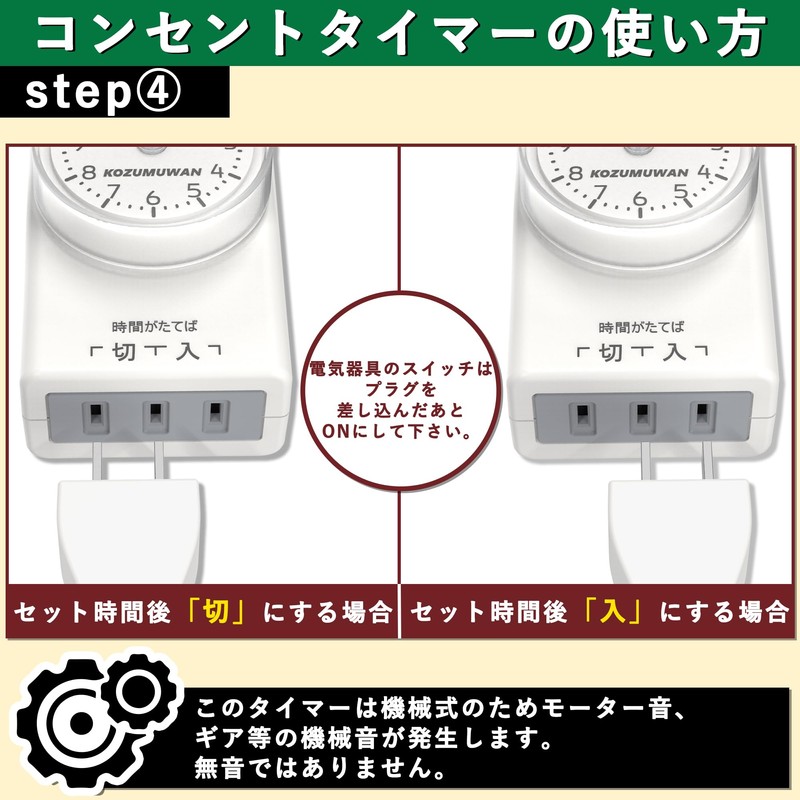 Dial Timer Outlet On/Off 11-Hour Type 15-Minute Setting Repeat Tracking