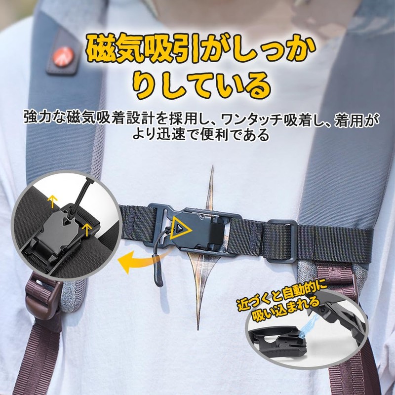 UrbanPulse Magnetic Backpack Strap, Chest Strap, Magnetic Absorption, Chest Belt,