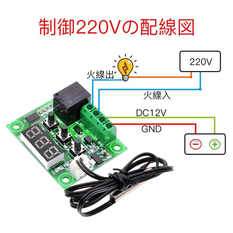 LIANHATA Thermostat XH-W1209 Temperature Heat Sensor Switch Temperature Control -50~110°C
