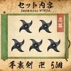 Shinobi Weapons Cosplay, Set of 5, Ninja, Shuriken, Kunai, Ninja,