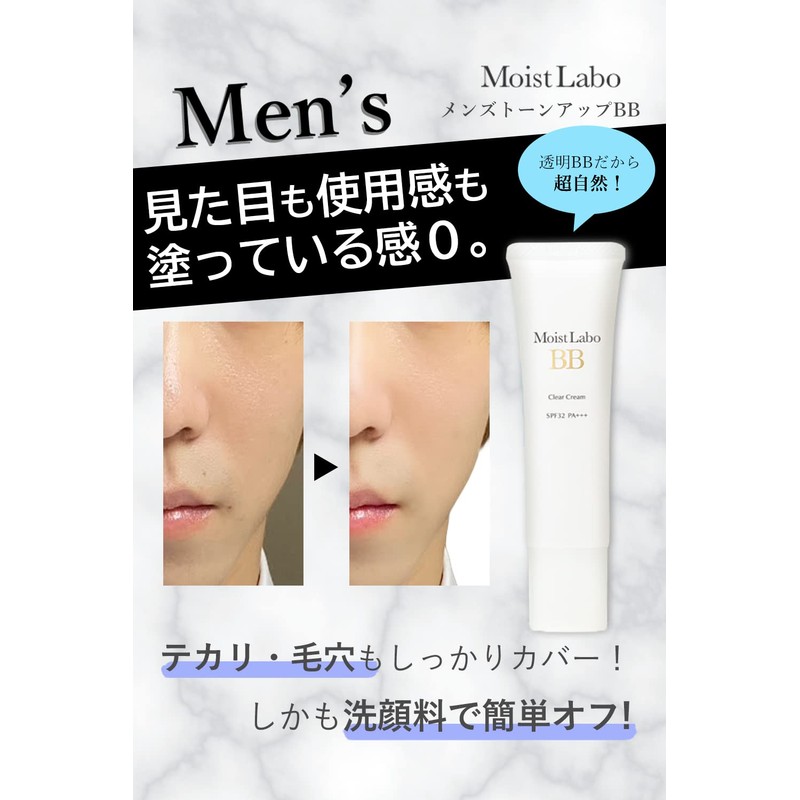 Moist Lab SPF32 PA+++ Transparent BB Cream, 1.1 oz (30