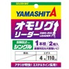 Yamalia 624-045 Toy Leader Single