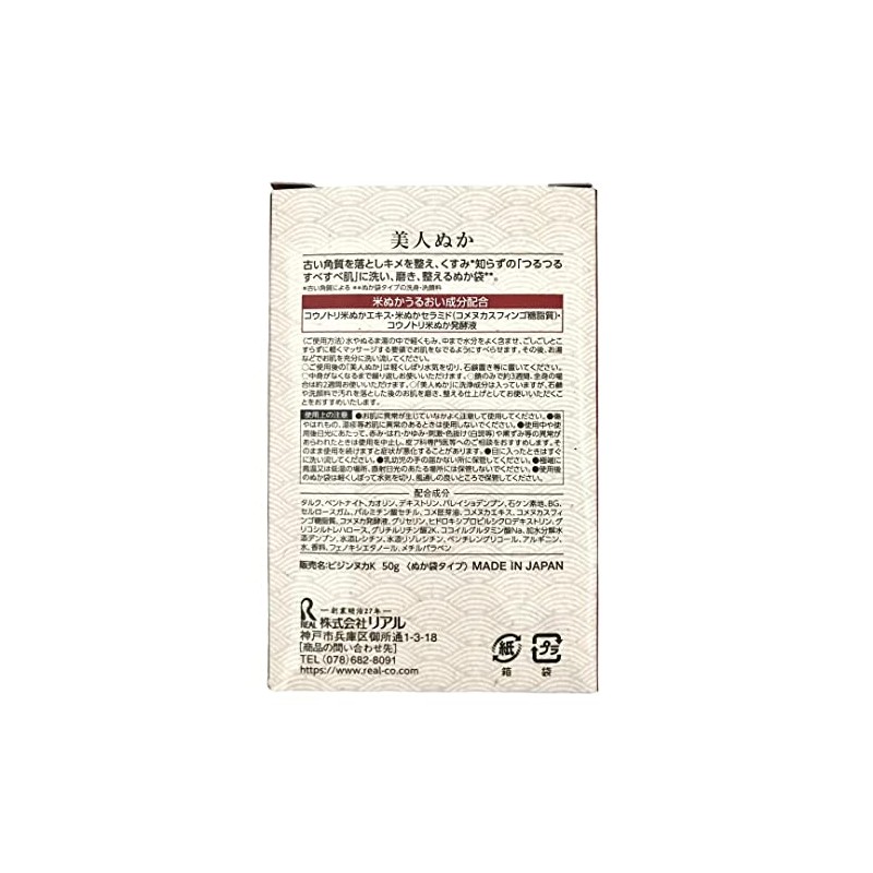 Bijin Bran 1.8 oz (50 g)