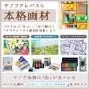 Sakura Crepas Eraser Eraser for Drawing 4 RND-L(4)