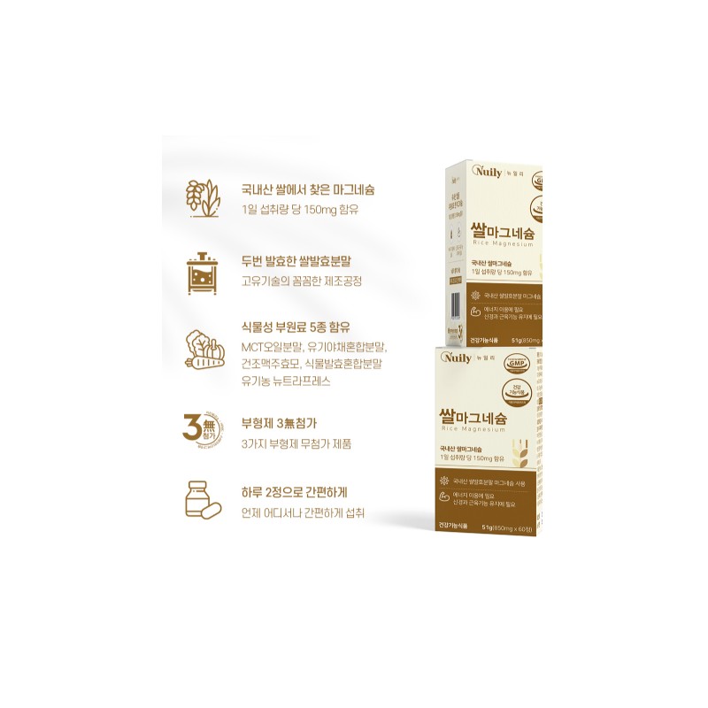 Newly Magnesium Domestic rice magnesium 850mg tablet type 60 tablets