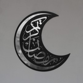 iwa concept Ramadan Kareem Arabic Islamic Wall Art, Wooden & Acrylic Islamic Ramadan Decoration, Eid Gifts, Ramadan Decor, Islamic Home Decor, Islamic Art (12 x 12 inches | 30 x 30 cm, Silver)
