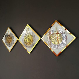 Ayatul Kursi, Surah Al Falaq and Surah An Nas Set of 3 Tempered Glass Islamic Wall Art, Quran Verse Arabic Calligraphy Mirror Decor, Home Decor Gift for Muslims during Ramadan (White Glass)