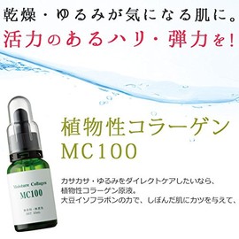 Ebisu Cosmetics MC100 Plant Collagen Solution 1.3 fl oz (33 ml), Made in Japan, Fragrance-free, Color-Free, Non-Paraben, Alcohol-free, Beauty Solution