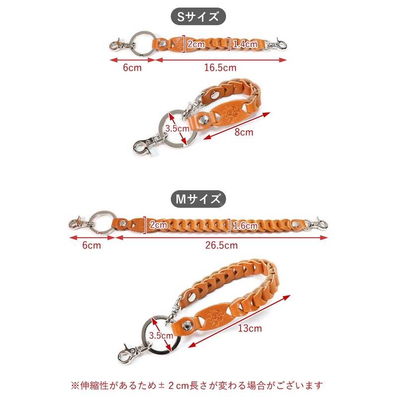 Ricky's Chain Keychain Type 2 Key Loss Prevention Smart Key