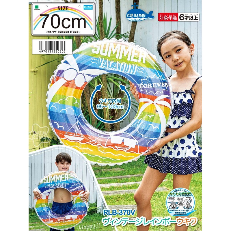 Igarashi RLB-370V Vintage Rainbow Ukiwa 27.6 inches (70 cm)