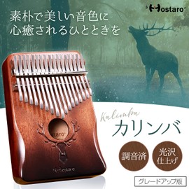 Hostaro Kalimba Thumb Piano, 17 Keys, Musical Instrument, Popular, with Premium Protective Case, For Beginners, Japanese Manual (English Language Not Guaranteed)