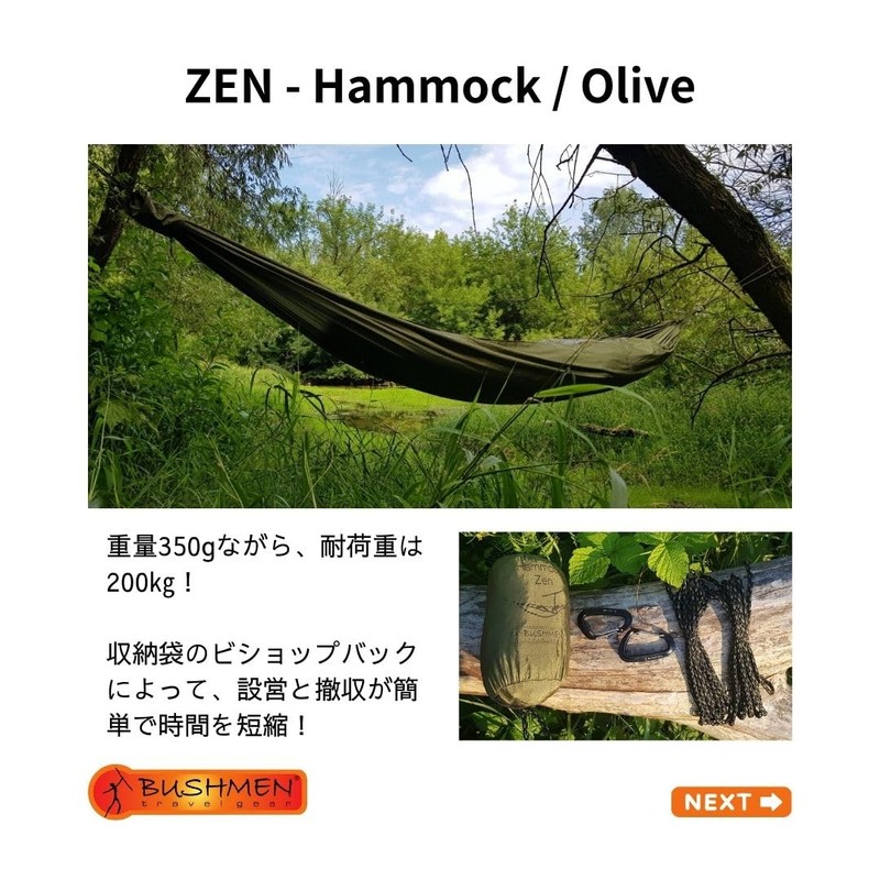 (BUSHMEN travel gear) Bushmen Travel Gear ZEN - Hammock Hammock