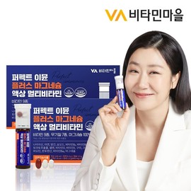 Vitamin Village Perfect Immune Plus Magnesium Liquid Multivitamin 2 Boxes 14 Bottles Lycopene 18 Types Complex Immune Vitamin / 비타민마을 퍼펙트 이뮨 플러스 마그네슘 액상 멀티비타민 2박스 14병 라이코펜 18종복합 이뮨비타민