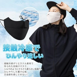 Epicday Face Mask, Unisex, UV Protection, Washable Mask, Sports Mask, Cool, Face Guard, Cool Touch Sensation, Cold Sensation, Washable, Non-Breathing, Quick Drying, UV Protection, Sunscreen, 3D Shape