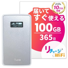Aterm-100GB/365_2 Mobile Router, 100 Giga, 1 Year Usable Mobile Router, Includes Wi-Fi Giga, Pocket, WiFi AC Adapter, No Contract Return, No Monthly Costs, Easy Giga Charge, SIM, MP02LN, NEC