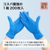 Kokugo Teniifit NITRILE Pure Blue No.1500 Powder Free, 200 Sheets