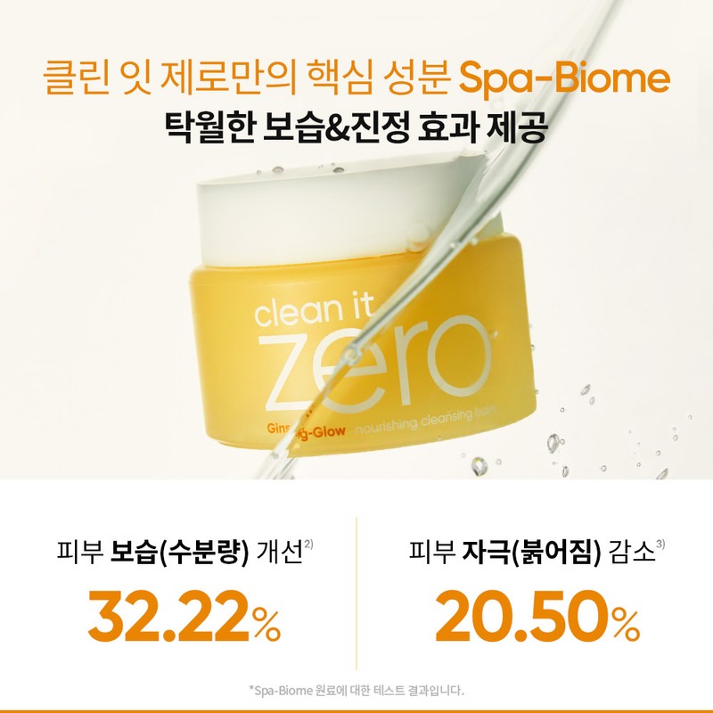 Banila Co. [Vanillaco] Clean It Zero Nourishing Cleansing Balm 100ml
