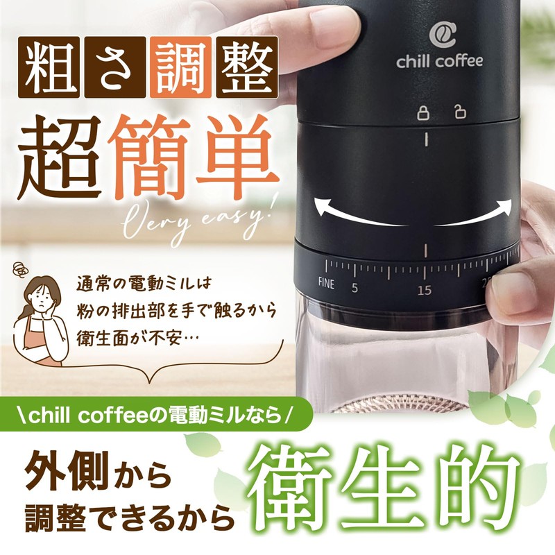 Chill Coffee EM241 Automatic Ceramic Blade, Conical Type, Chill Coffee,