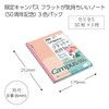 Kokuyo No - FL3CBT-L1X3 Campus Notebook, 50th Anniversary Notebook, Limited