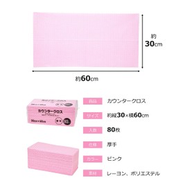 Daiwa Bussan Counter Cloth, Thick, 80 Pieces, Pink, Approx. 23.6 x 11.8 inches (60 x 30 cm), Disposable, Non-woven Fabric Table Duster, Commercial Use