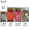 Marushin Fishing Gear Hydrabaits (Pack of 5) Size 4 R