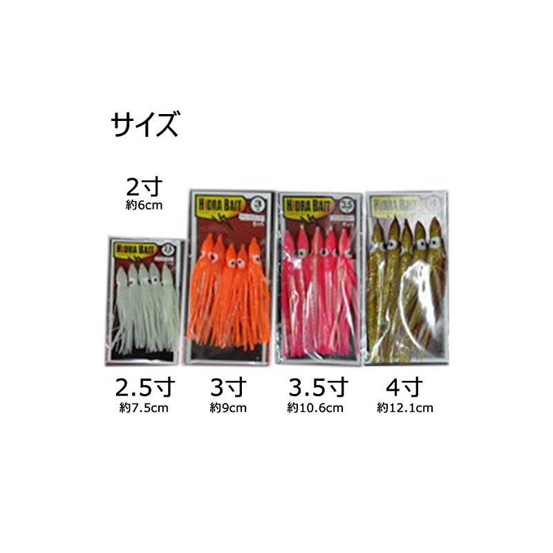 Marushin Fishing Gear Hydrabaits (Pack of 5) Size 4 R
