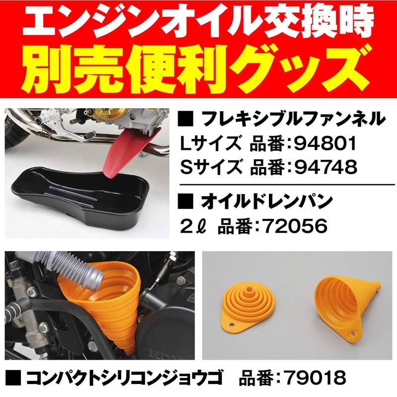 Daytona Motorcycle Drain Washer, Oil Drain Bolt