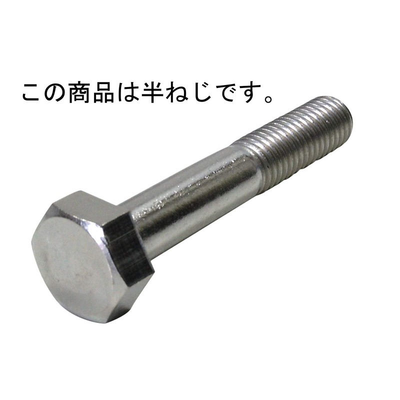DAIDOHANT 10185731 Bolt, Hex Bolt Half Screw [Stainless Steel/SUS304] (Nominal