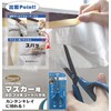 Handy Crown 3D Fluorine Coat Scissors for Maskers, 2.6 inches