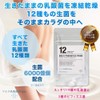 マルチ乳酸菌Prime 生きる12種 プロバイオティクス サプリ ビフィズス菌 30日 cowhappi