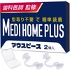 Mouthpiece Night Guard 1 Box (2 Pieces) with Case Countermeasure
