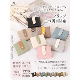 Encore Women's Mini Wallet, Genuine Leather, High Visibility, Bi-Color, Trifold Wallet, Small, Anti-Skimming, Foldable, Lightweight, Compact, Mitsuri Wallet, Greige x Taupe