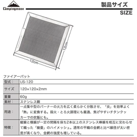 Camping Moon (CAMPING MOON) Fire Pad Burner Pad Woven High Mesh S Size US-120