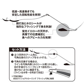 Hayabusa HA319 Shore Trolling Bow Horn Game Set No. 10 1. Light Blue Sardine